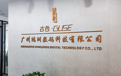 중국 Guangzhou Hongzhou Digital Technology CO.,Ltd